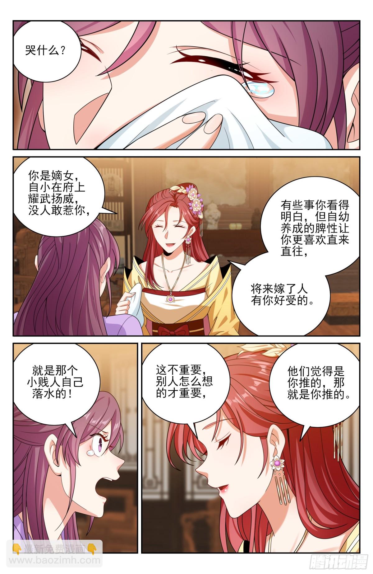 379思慕的应对12