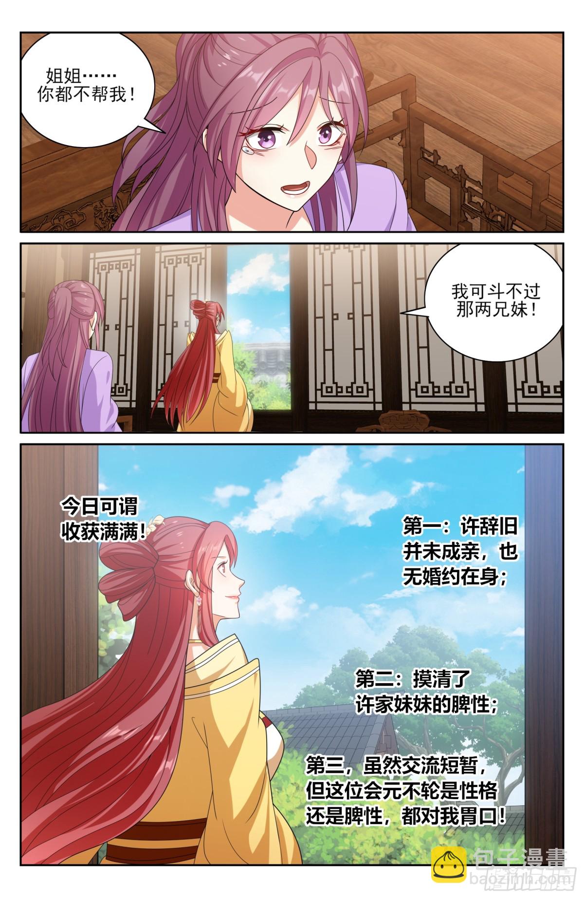 379思慕的应对13
