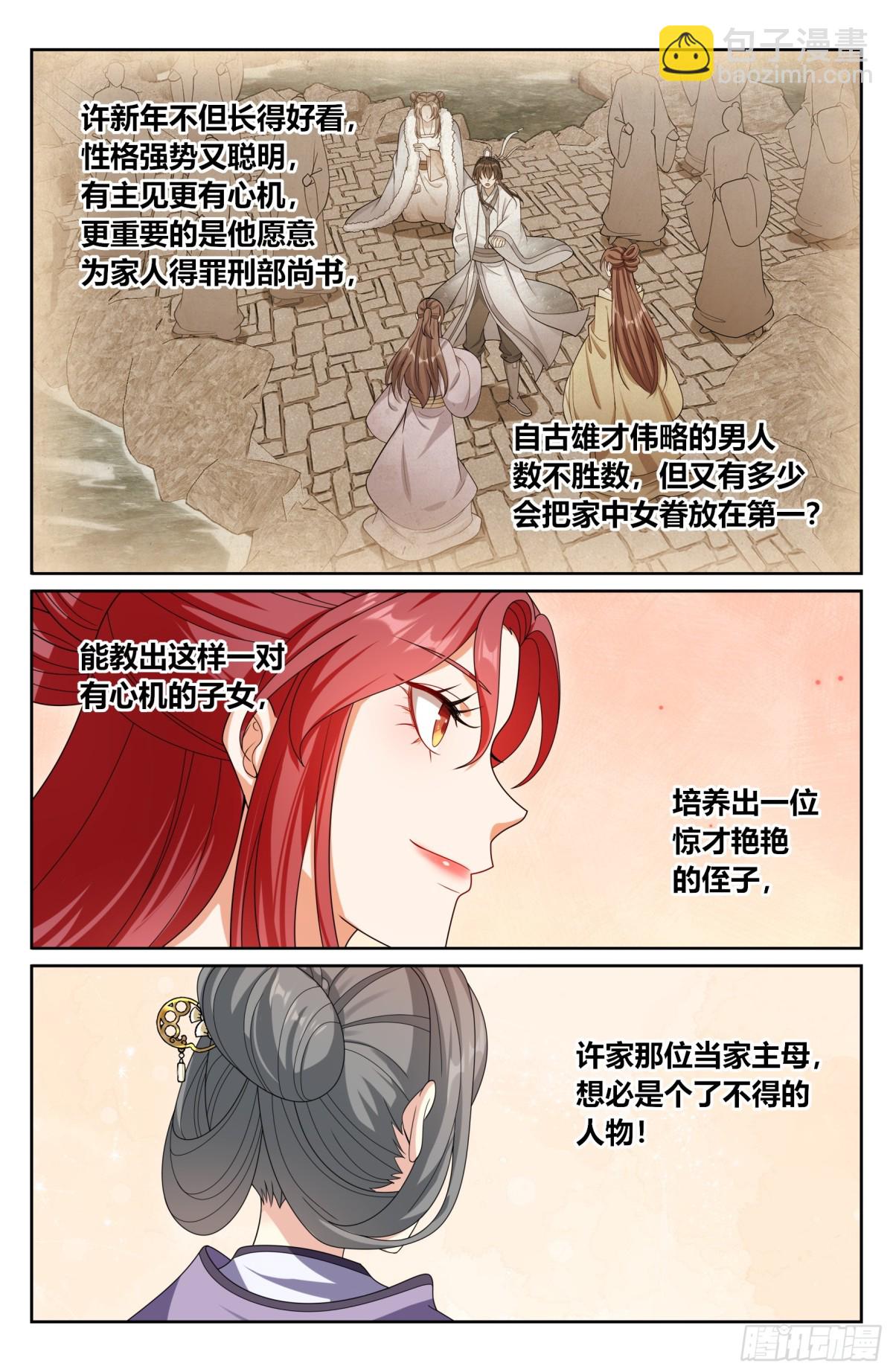 379思慕的应对14