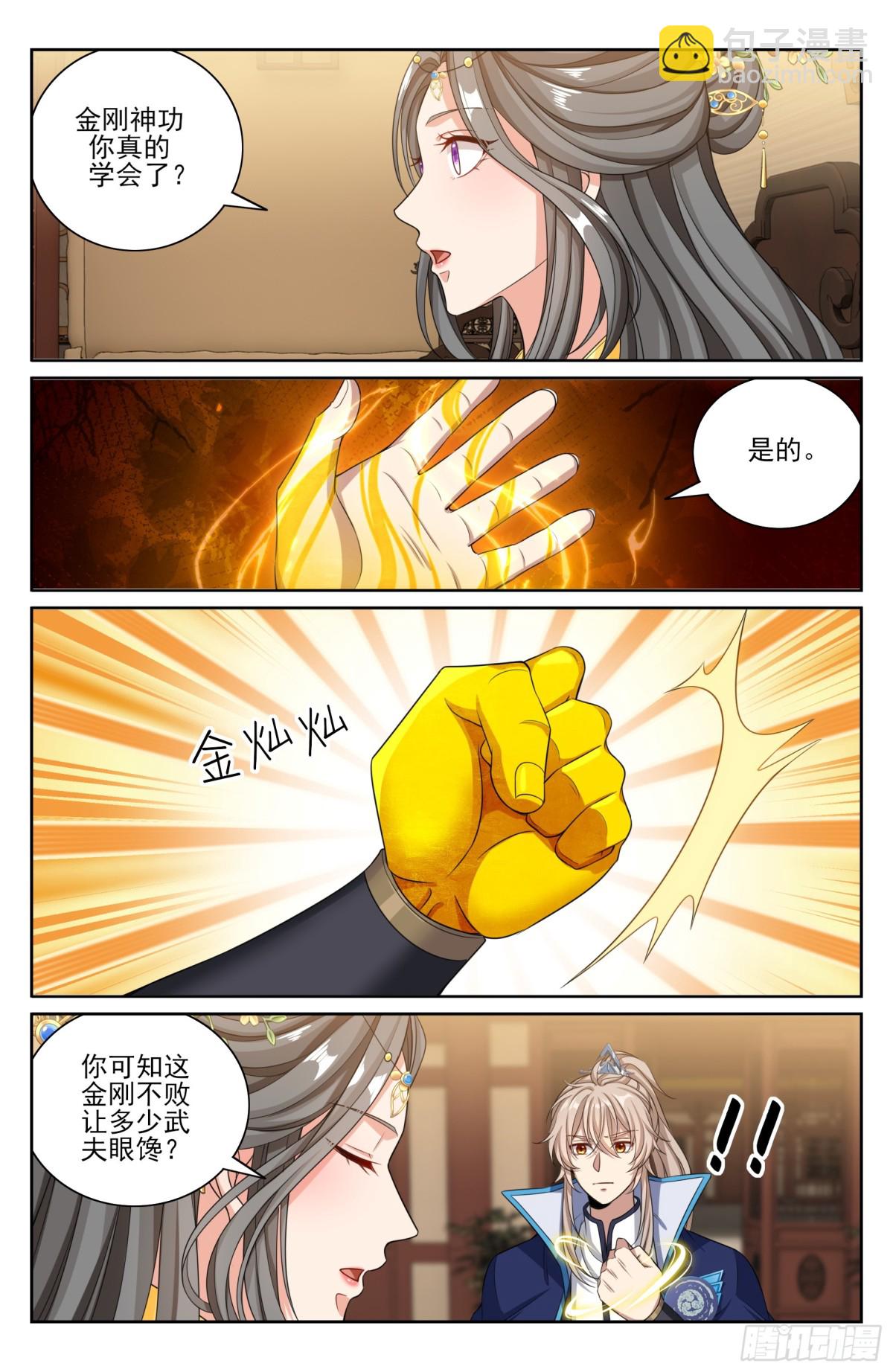 379思慕的应对17