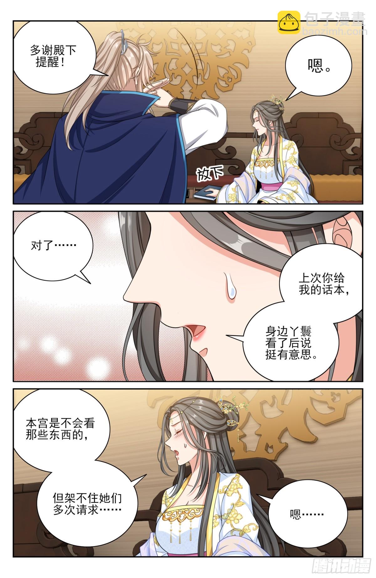 379思慕的应对19