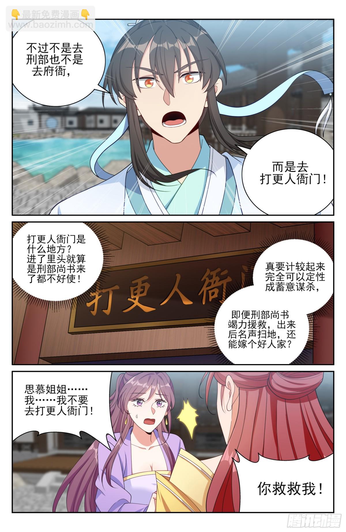 379思慕的应对2
