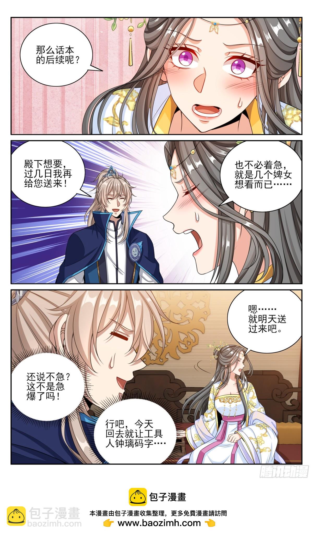 379思慕的应对20