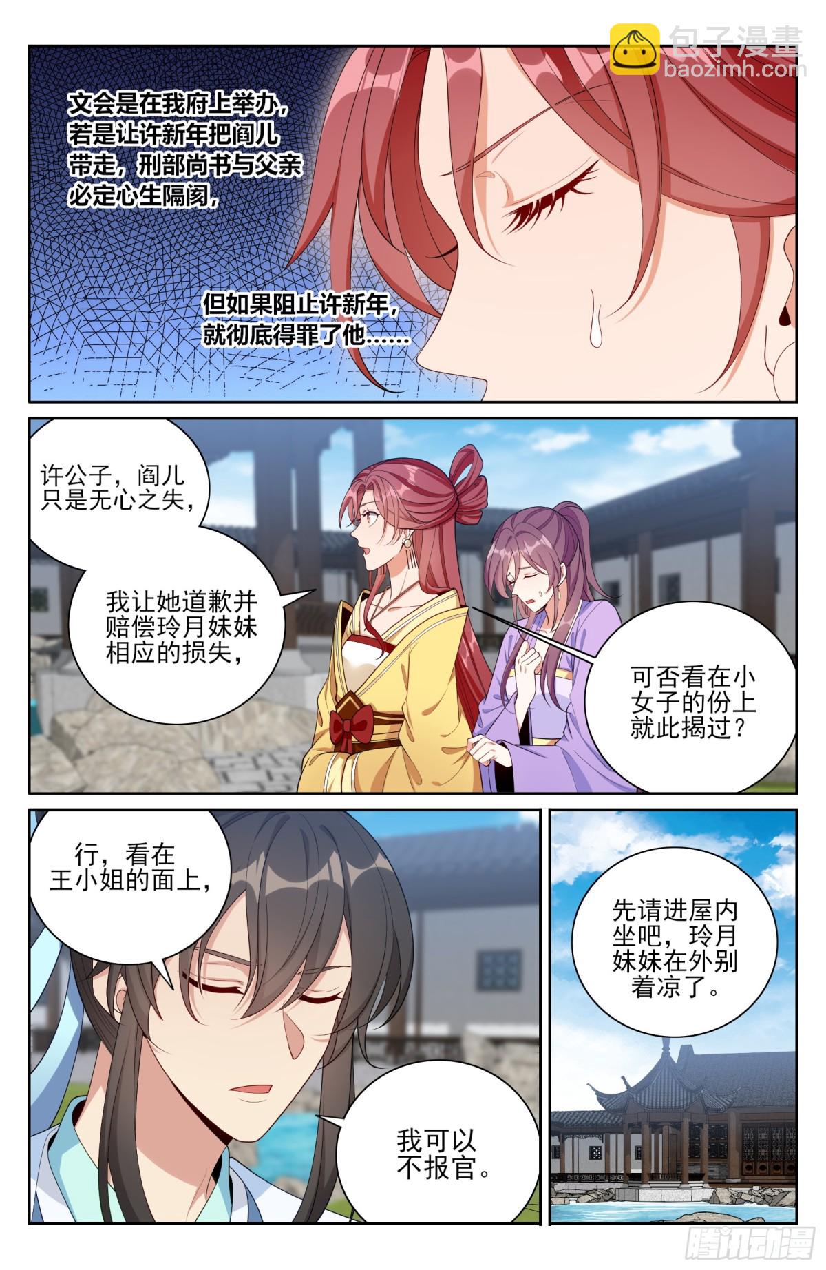 379思慕的应对4