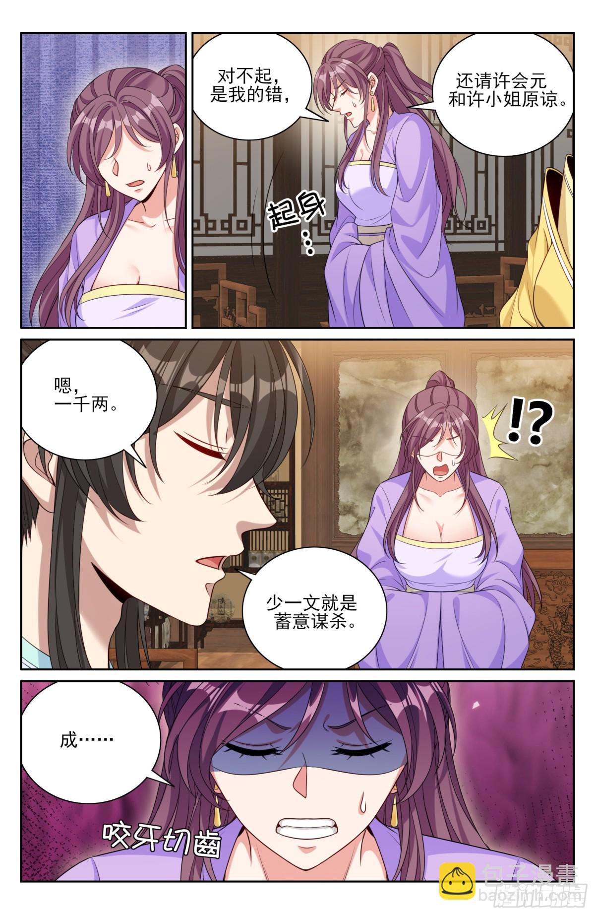 379思慕的应对6