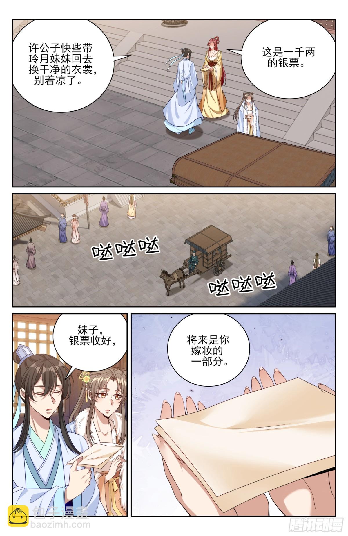 379思慕的应对7