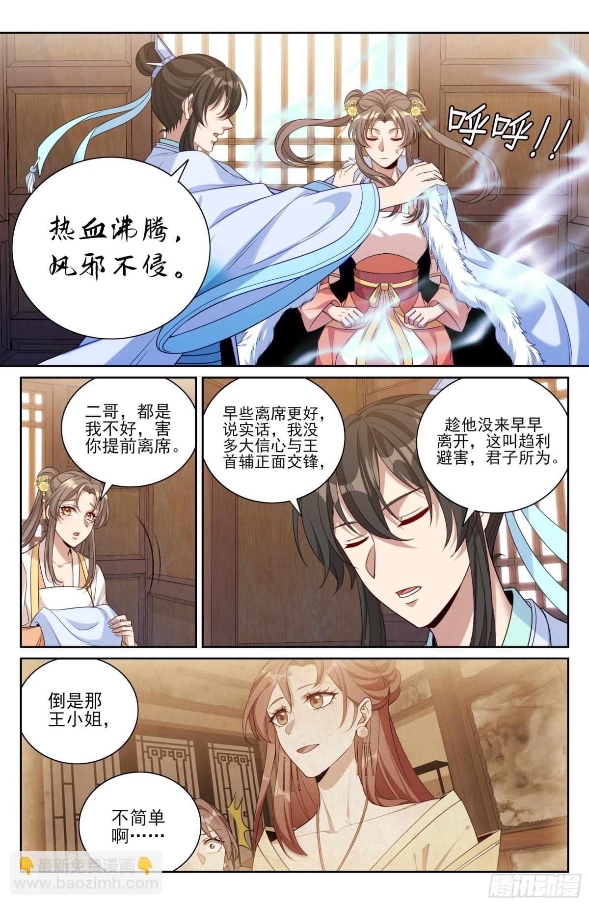 379思慕的应对8