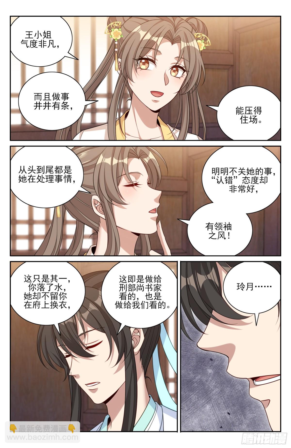379思慕的应对9