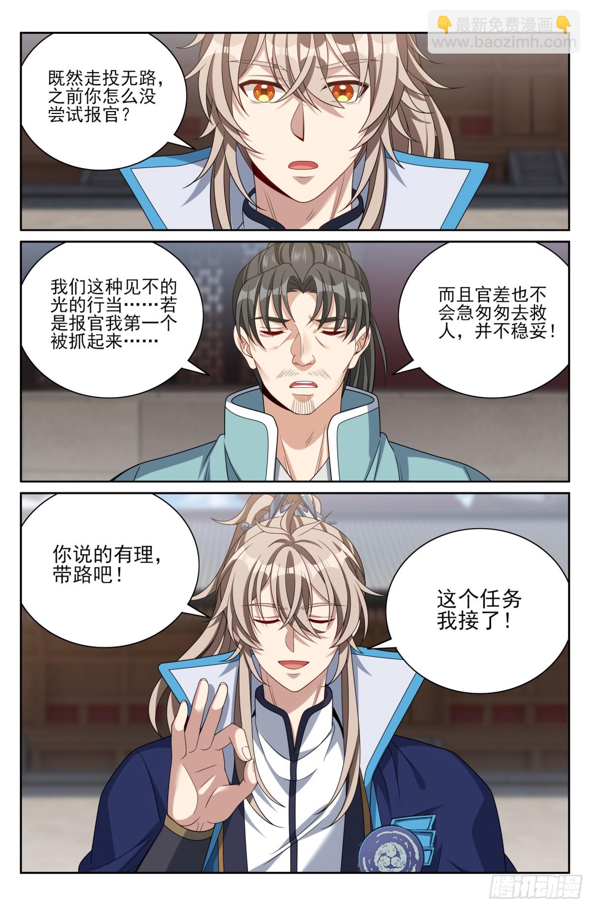 384查明下落10