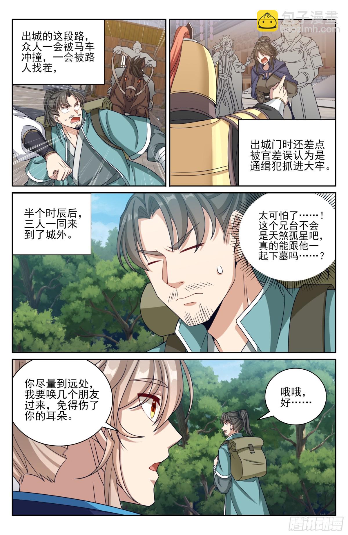 384查明下落11