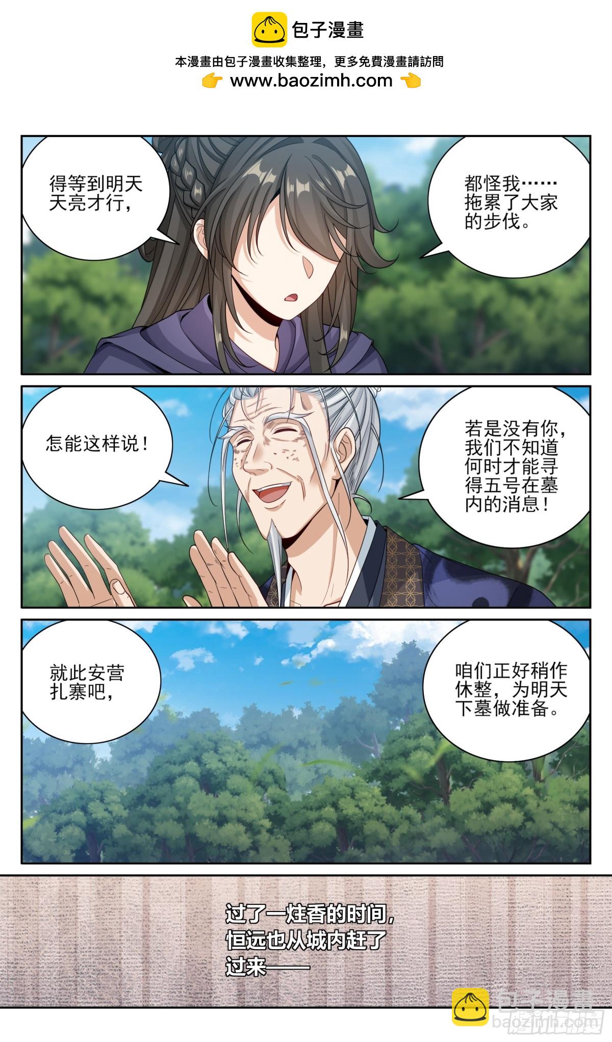 384查明下落17