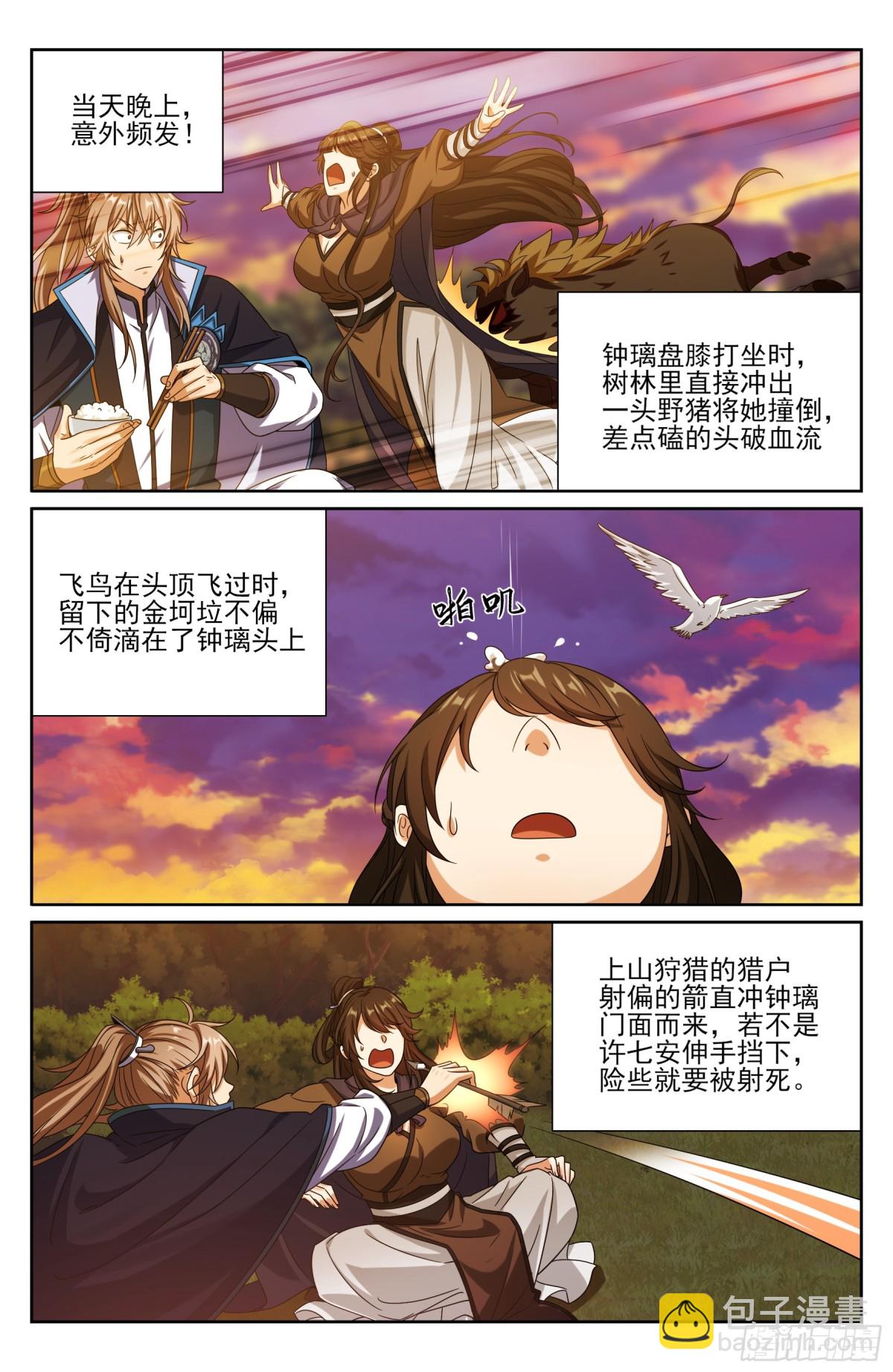 384查明下落18
