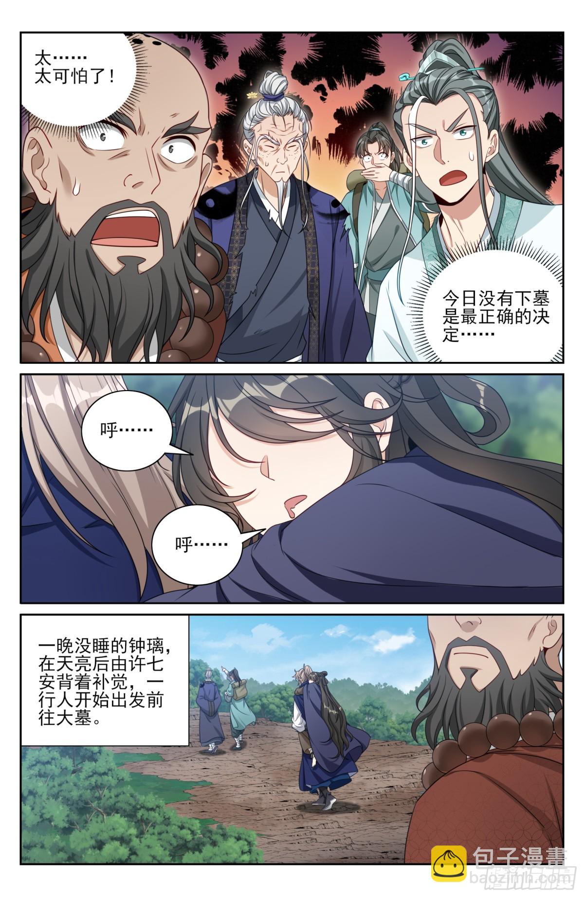 384查明下落19