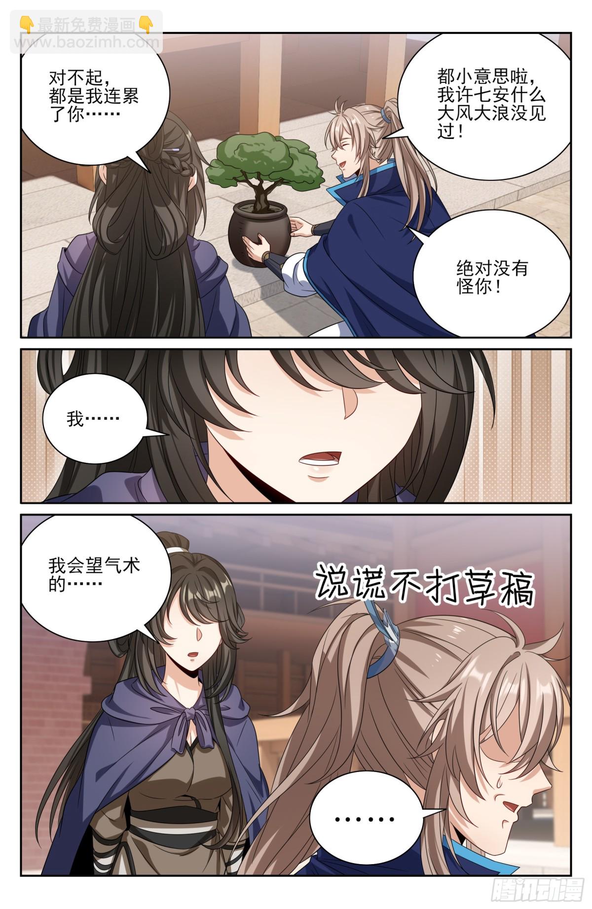 384查明下落2