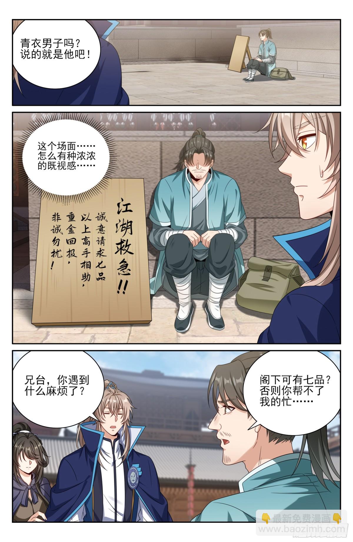 384查明下落3