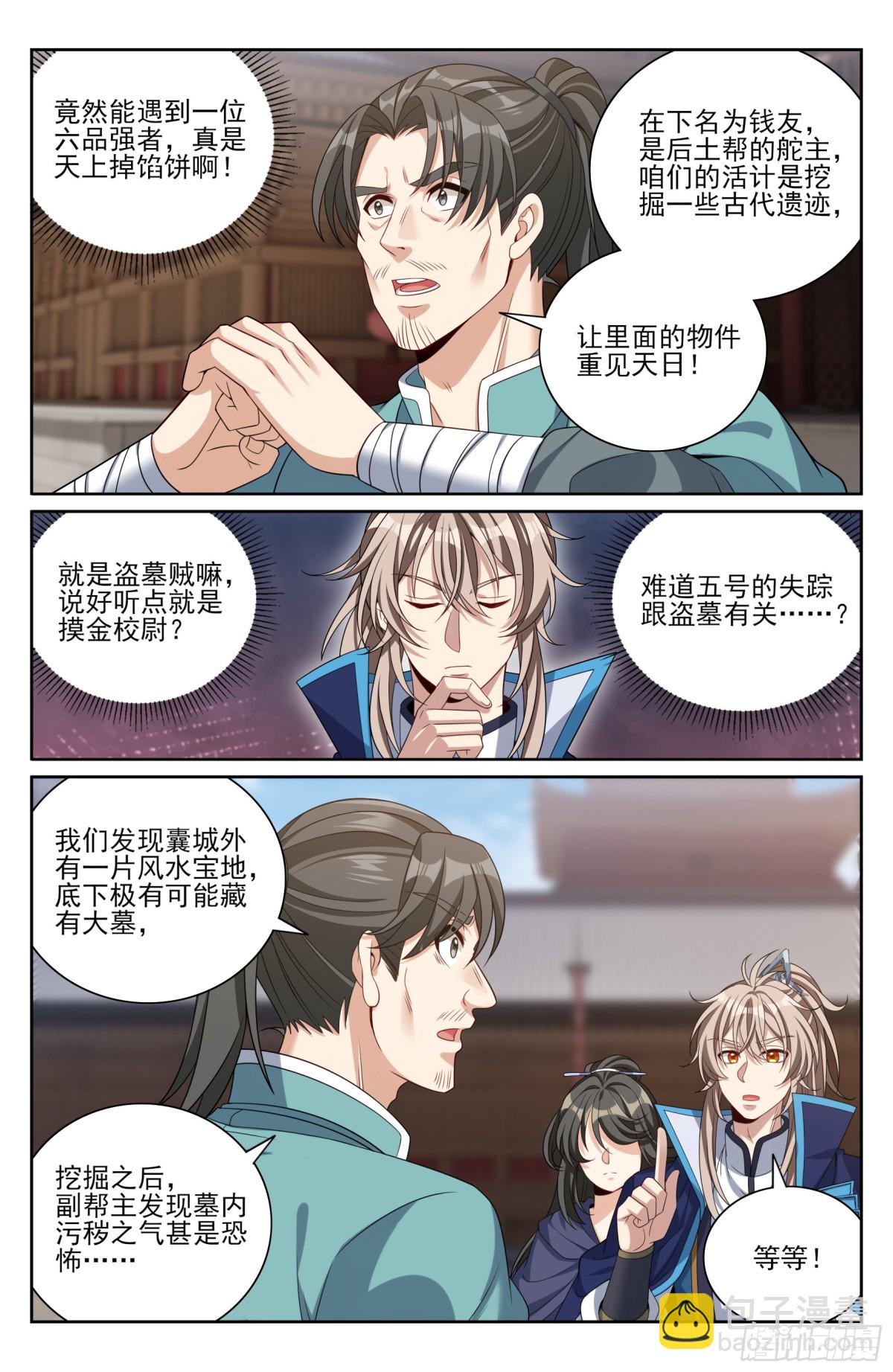 384查明下落6