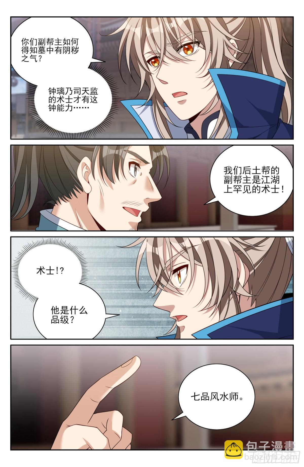 384查明下落7