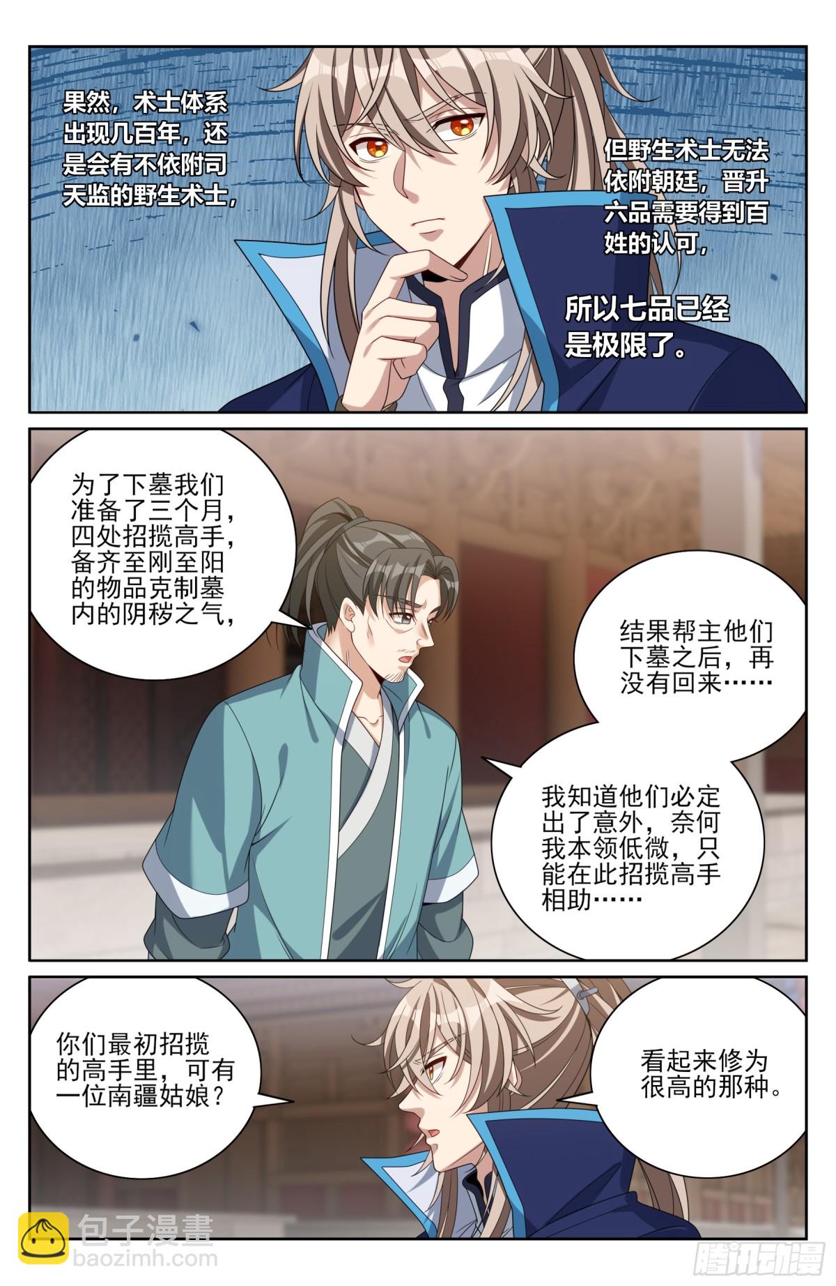 384查明下落8