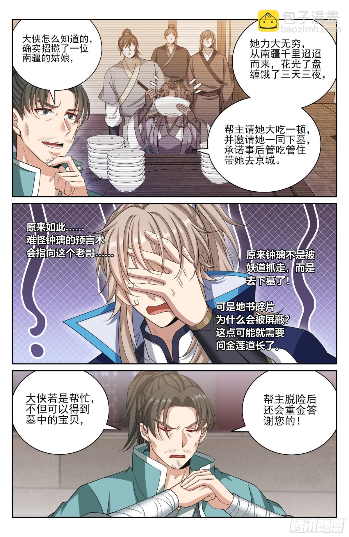 384查明下落9
