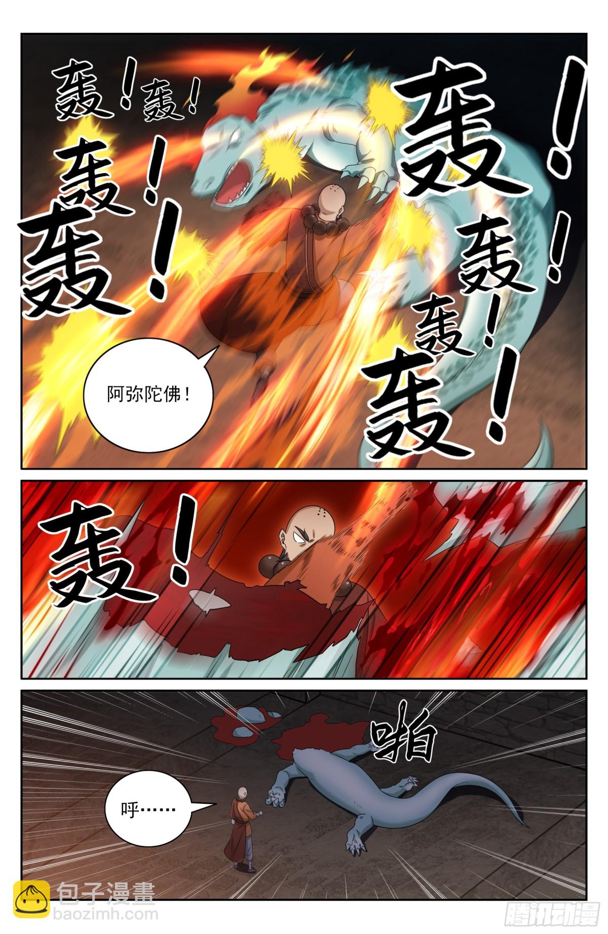 387墓内凶兽12