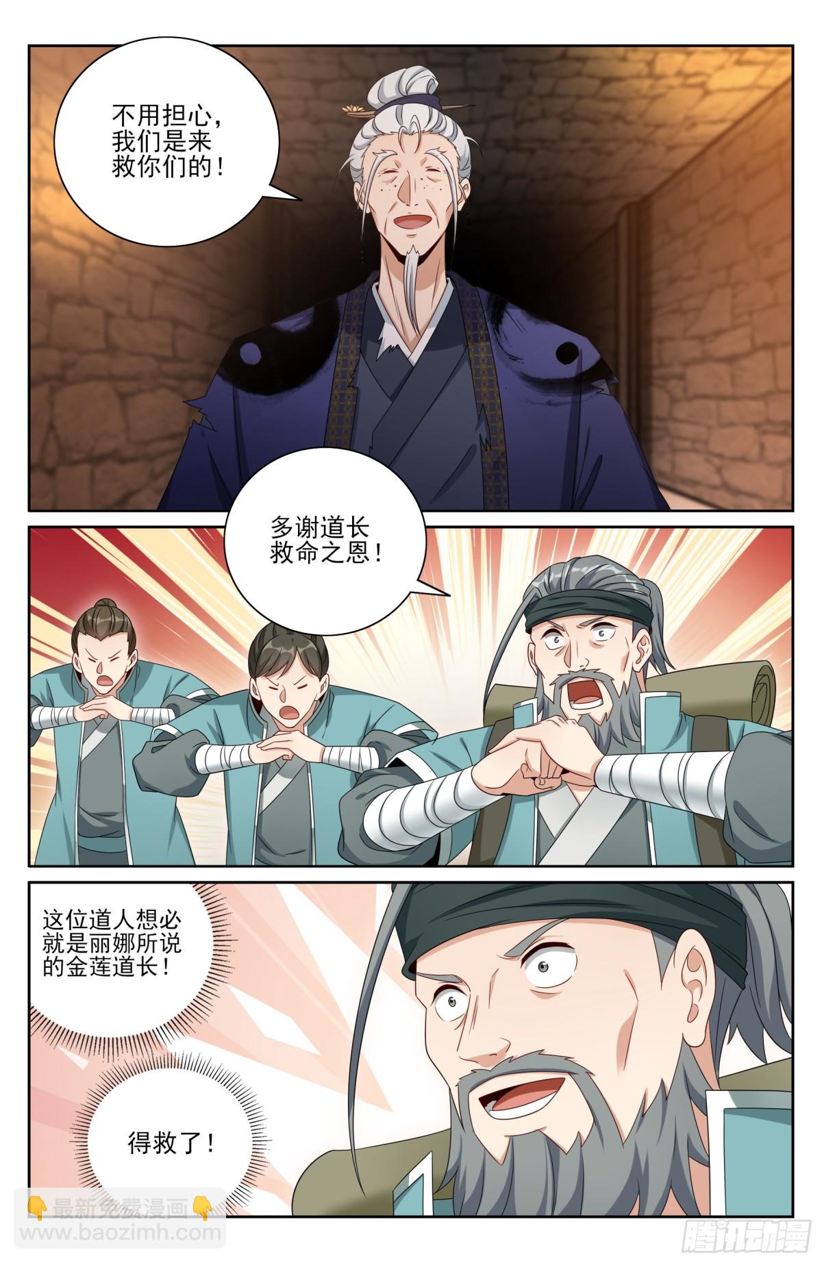 387墓内凶兽13