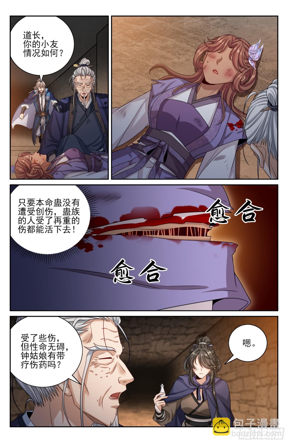 387墓内凶兽14