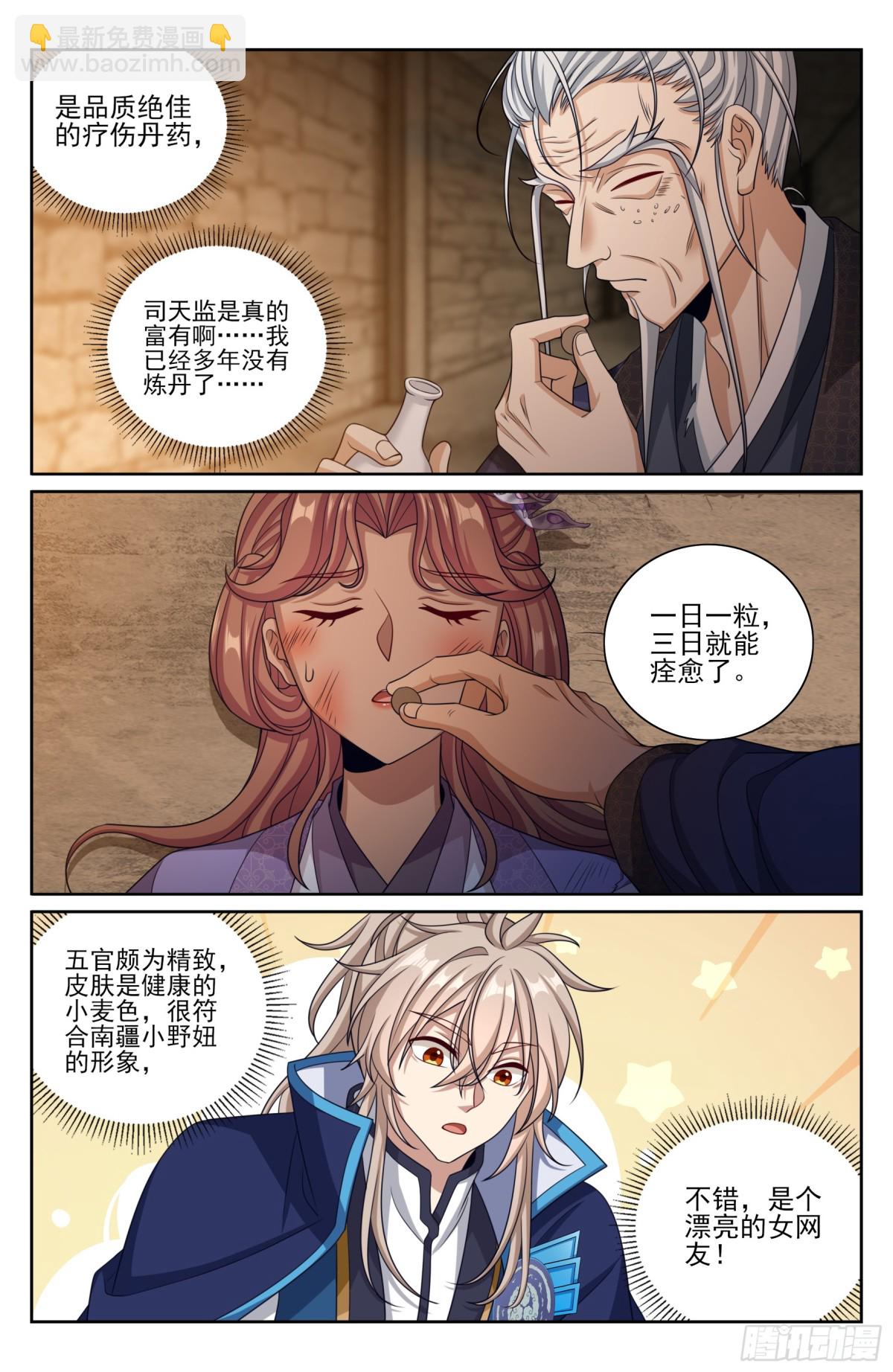 387墓内凶兽15