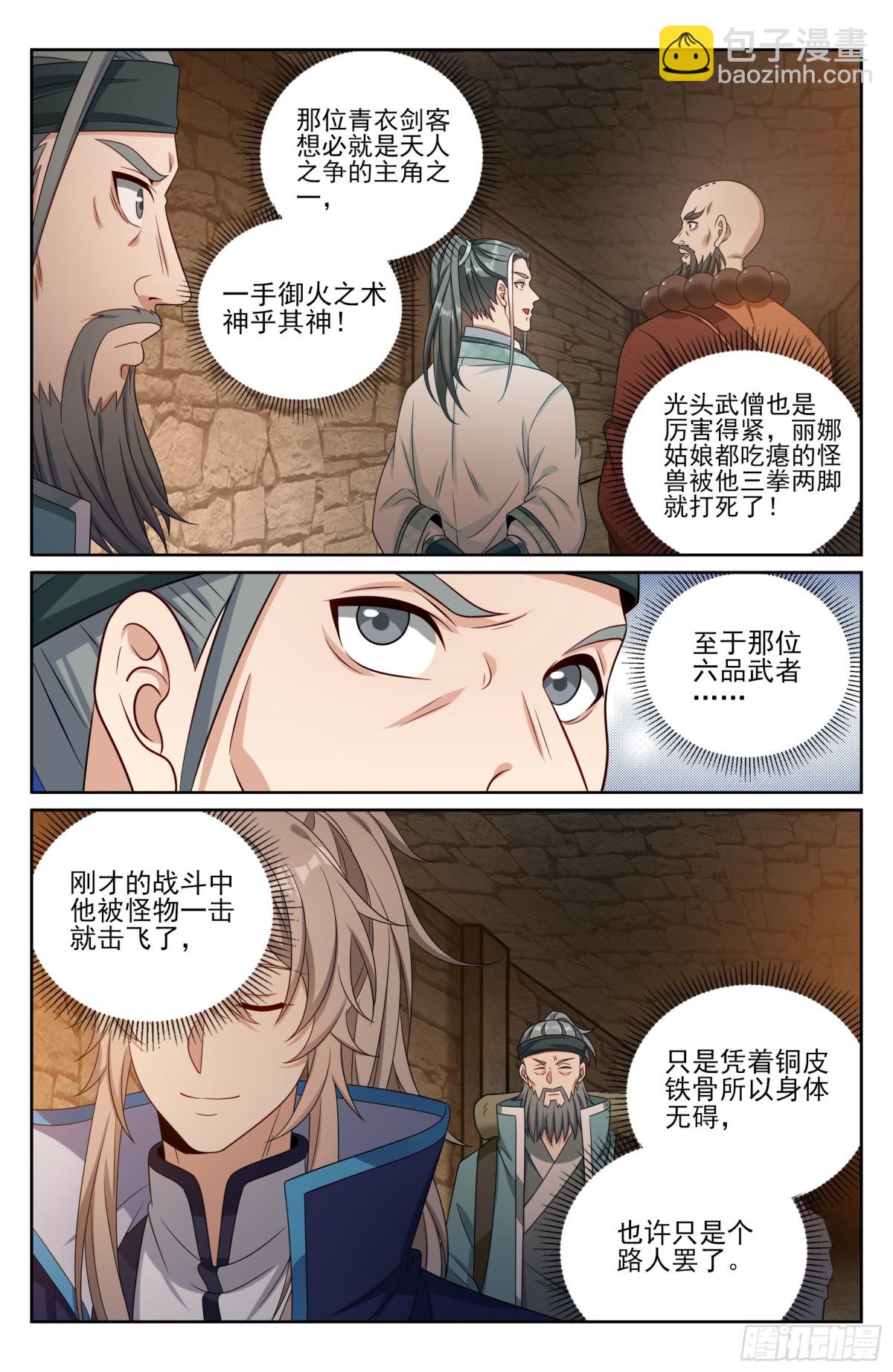 387墓内凶兽18