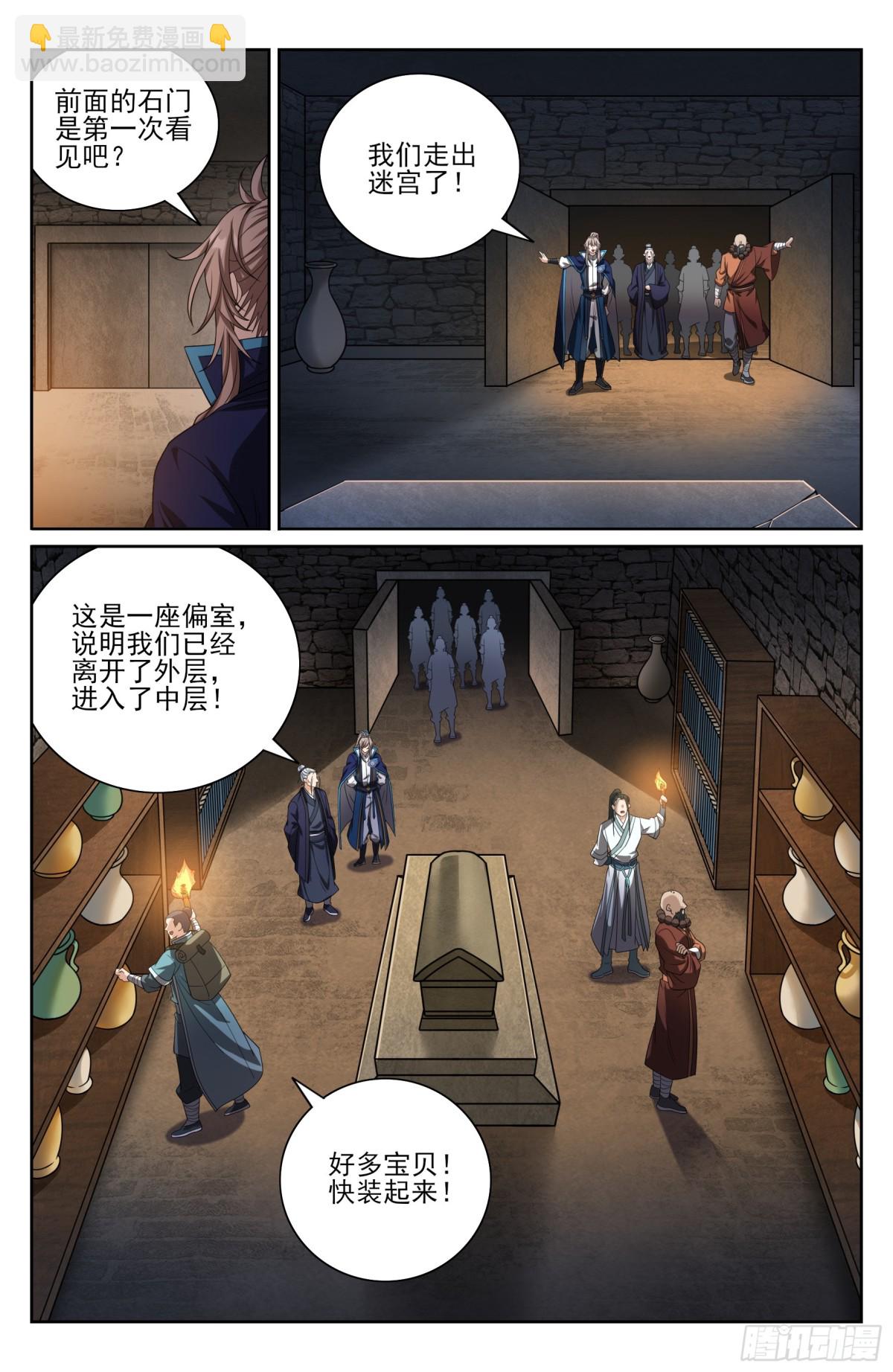 387墓内凶兽19