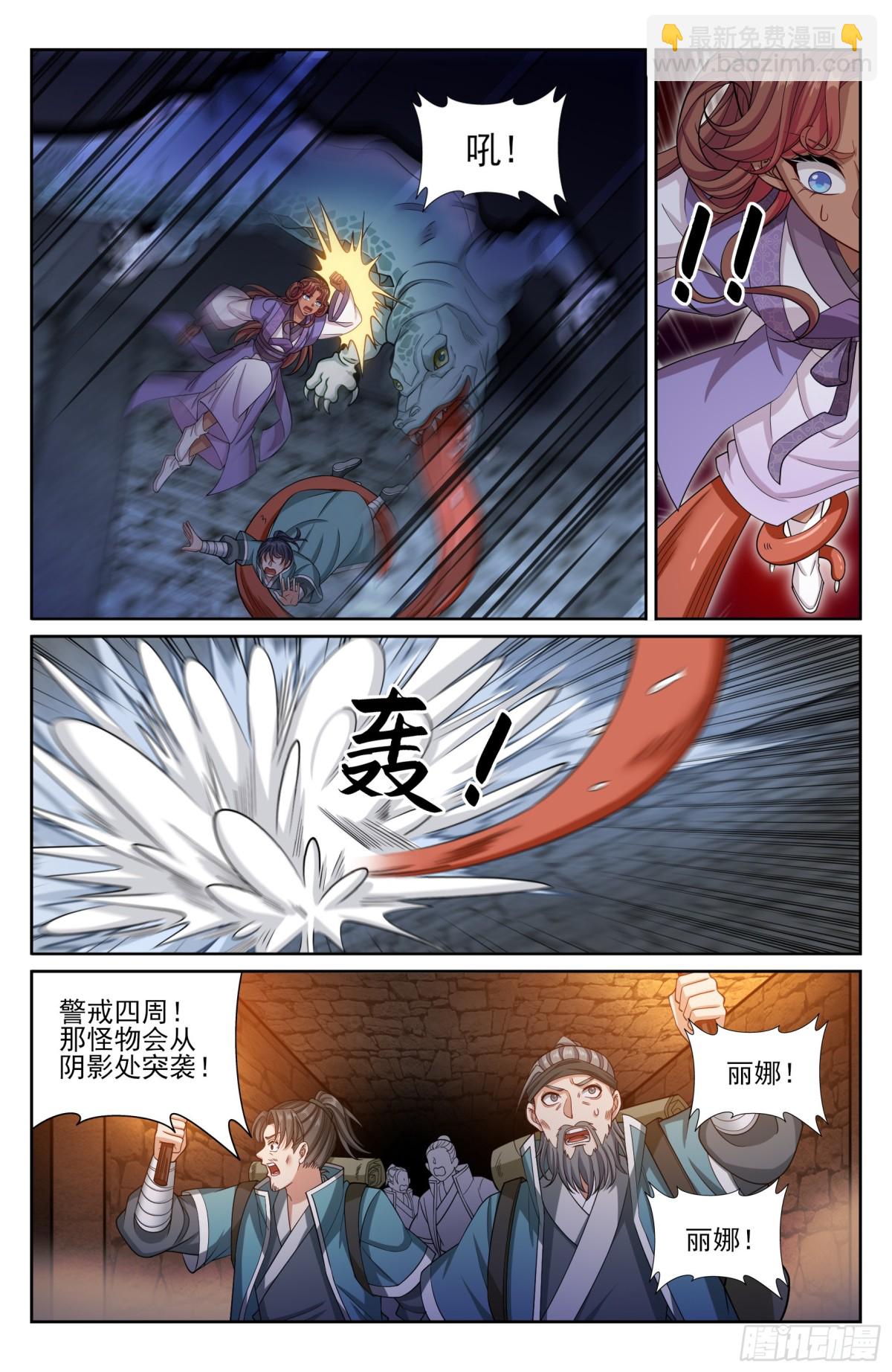387墓内凶兽3
