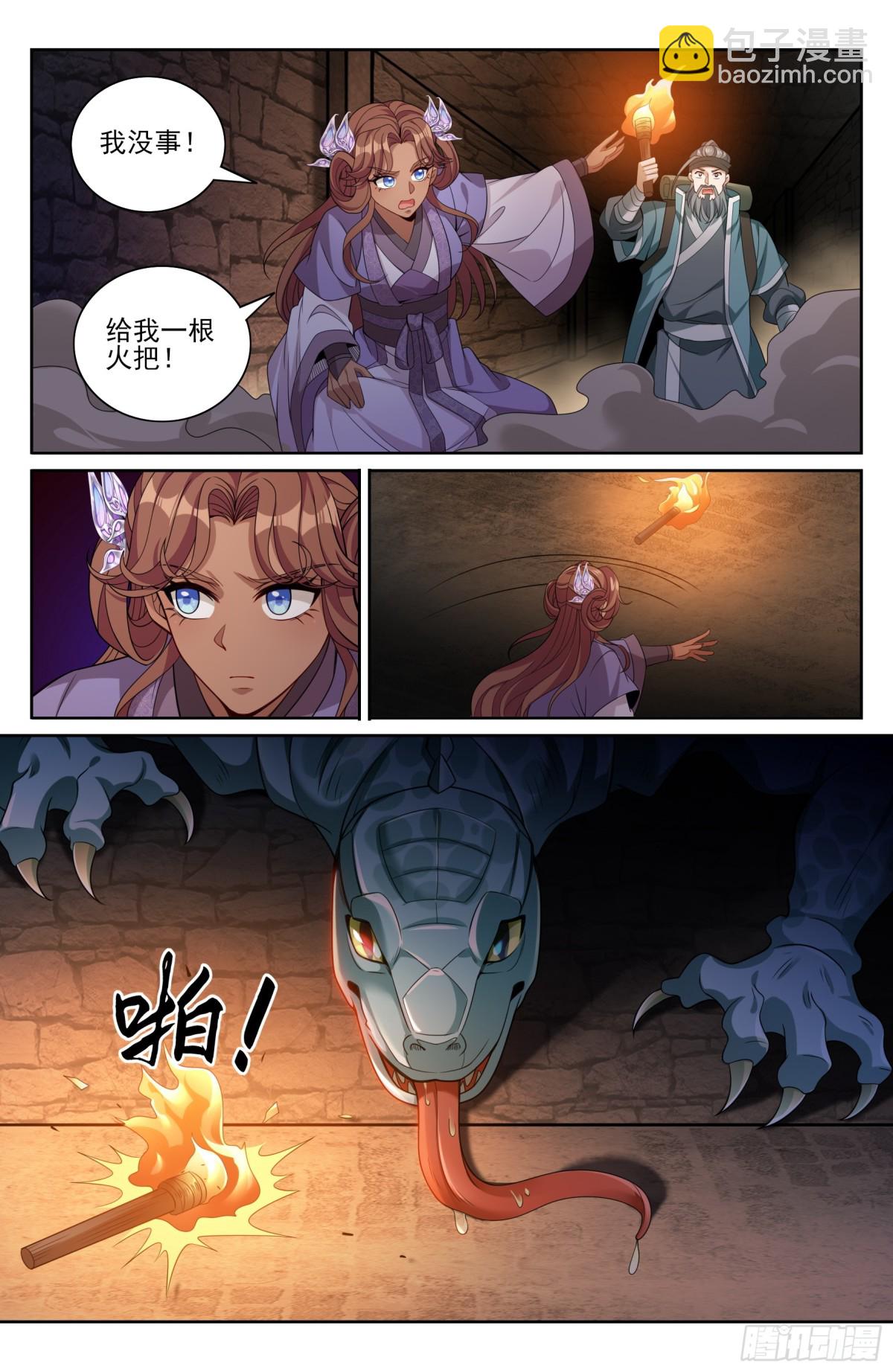 387墓内凶兽4