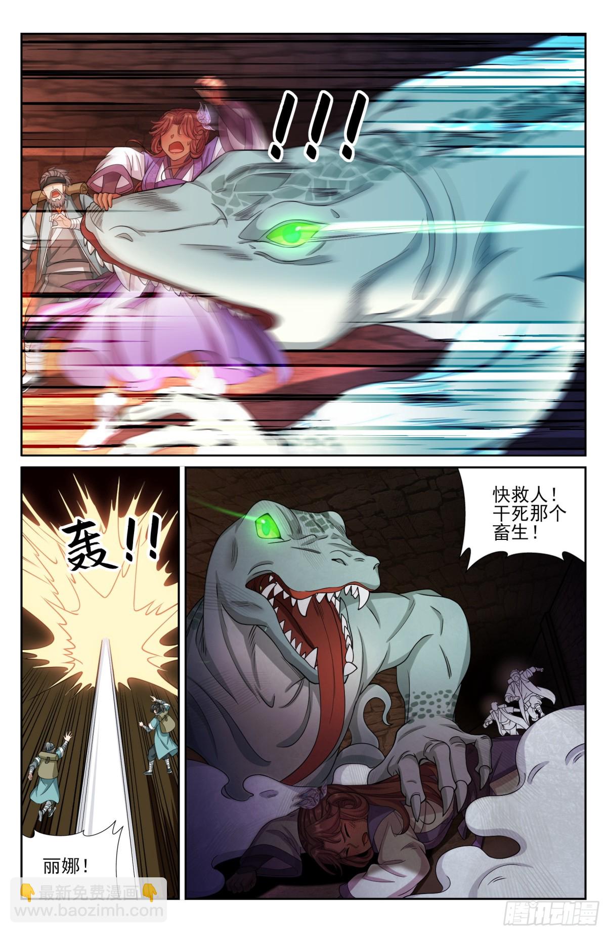 387墓内凶兽9