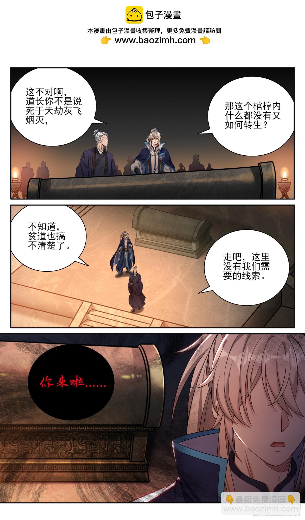 389邪物苏醒1
