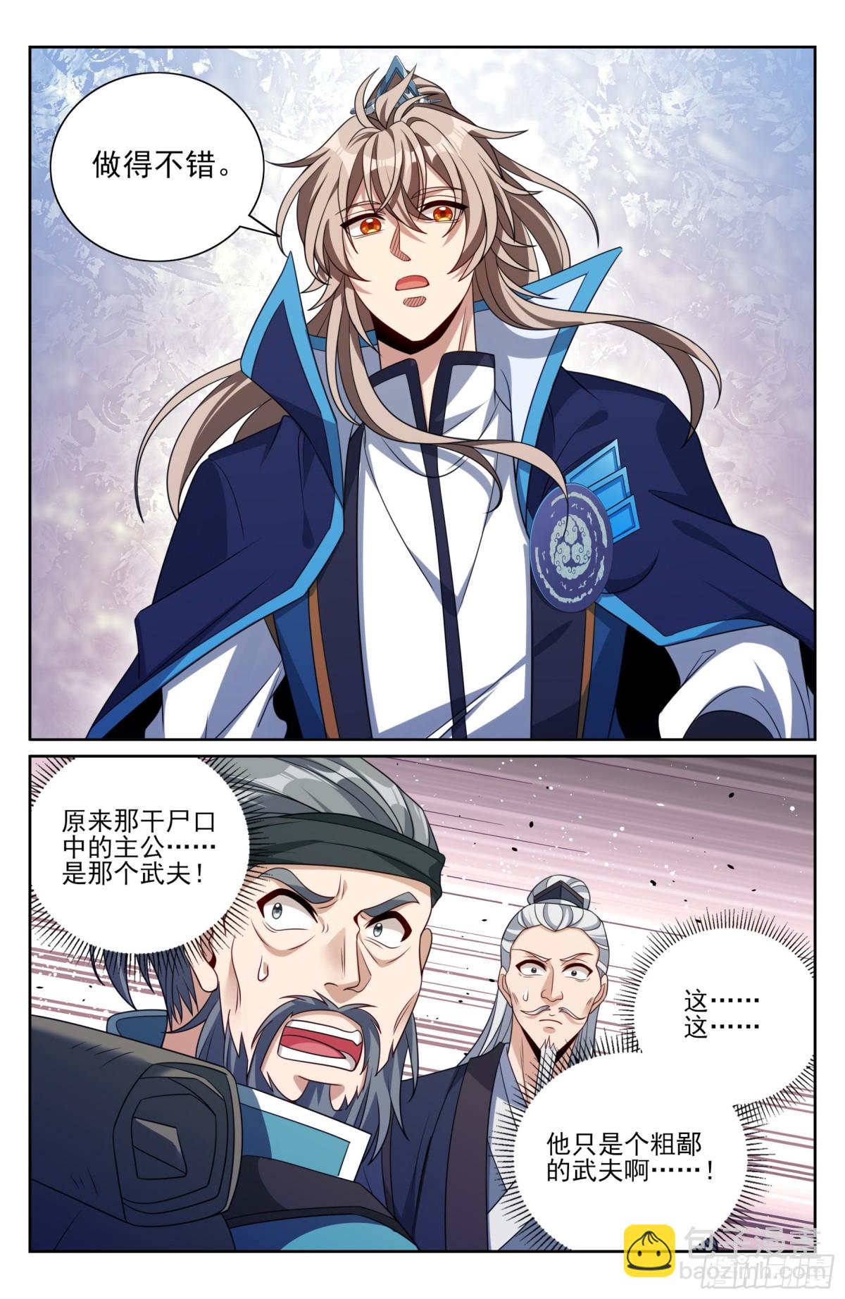 389邪物苏醒12