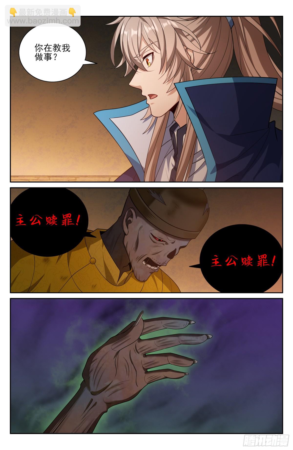 389邪物苏醒14