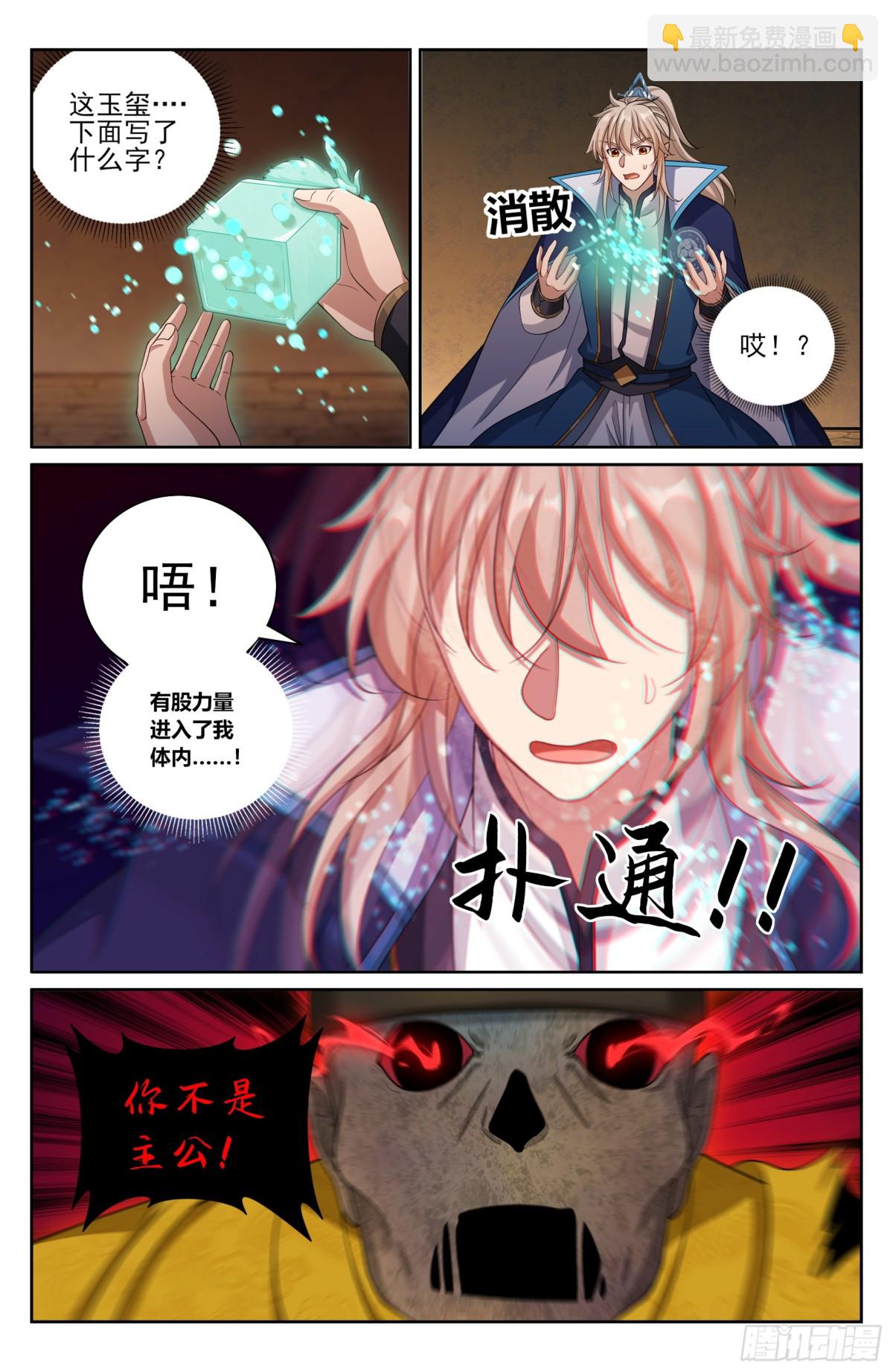 389邪物苏醒18