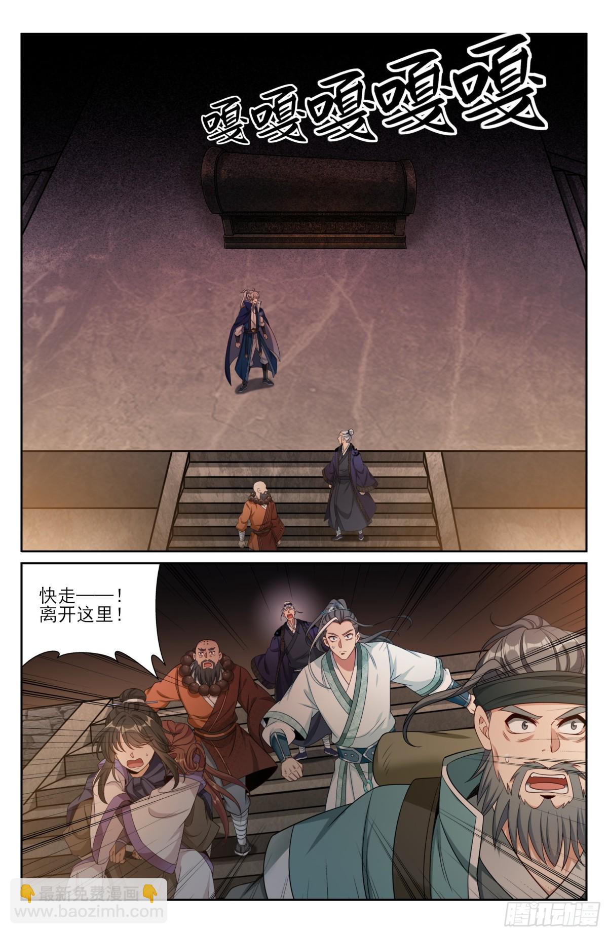 389邪物苏醒3