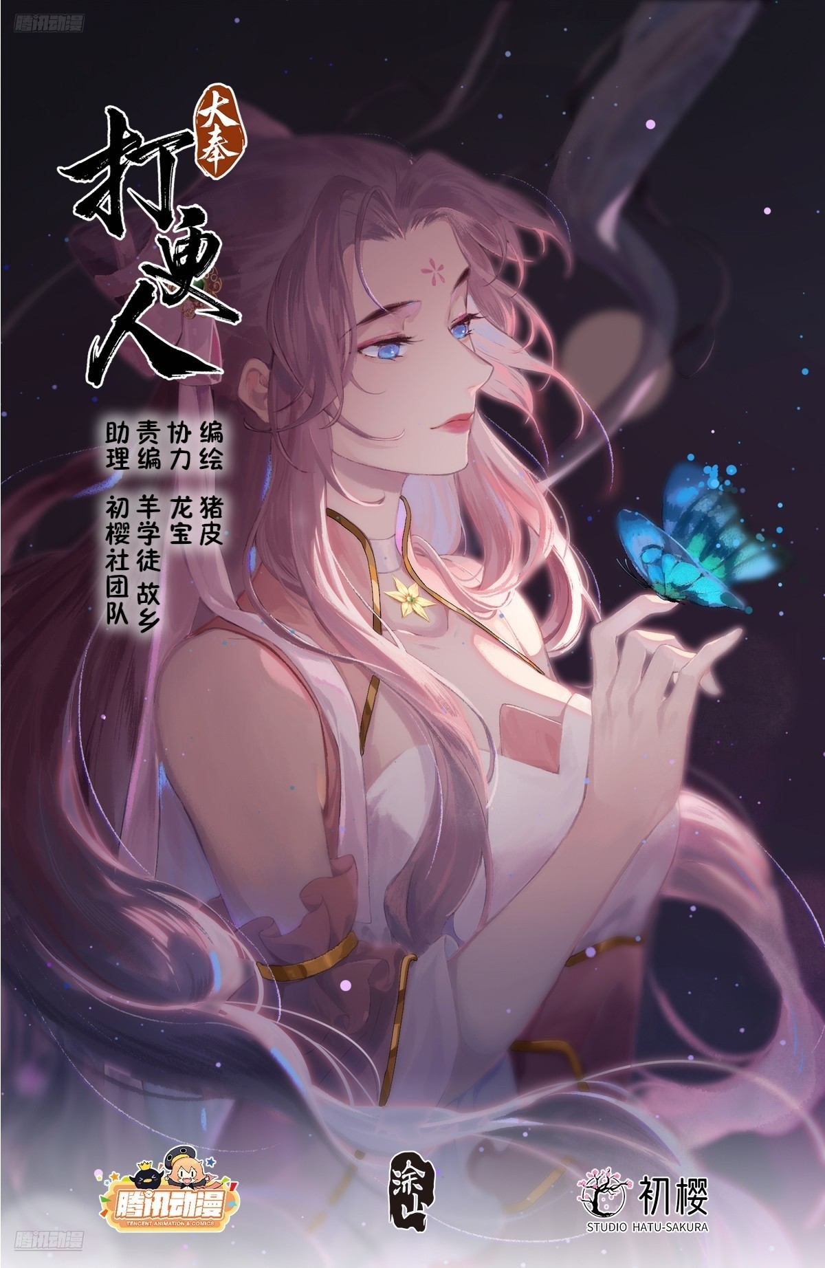 397舞弊风波0