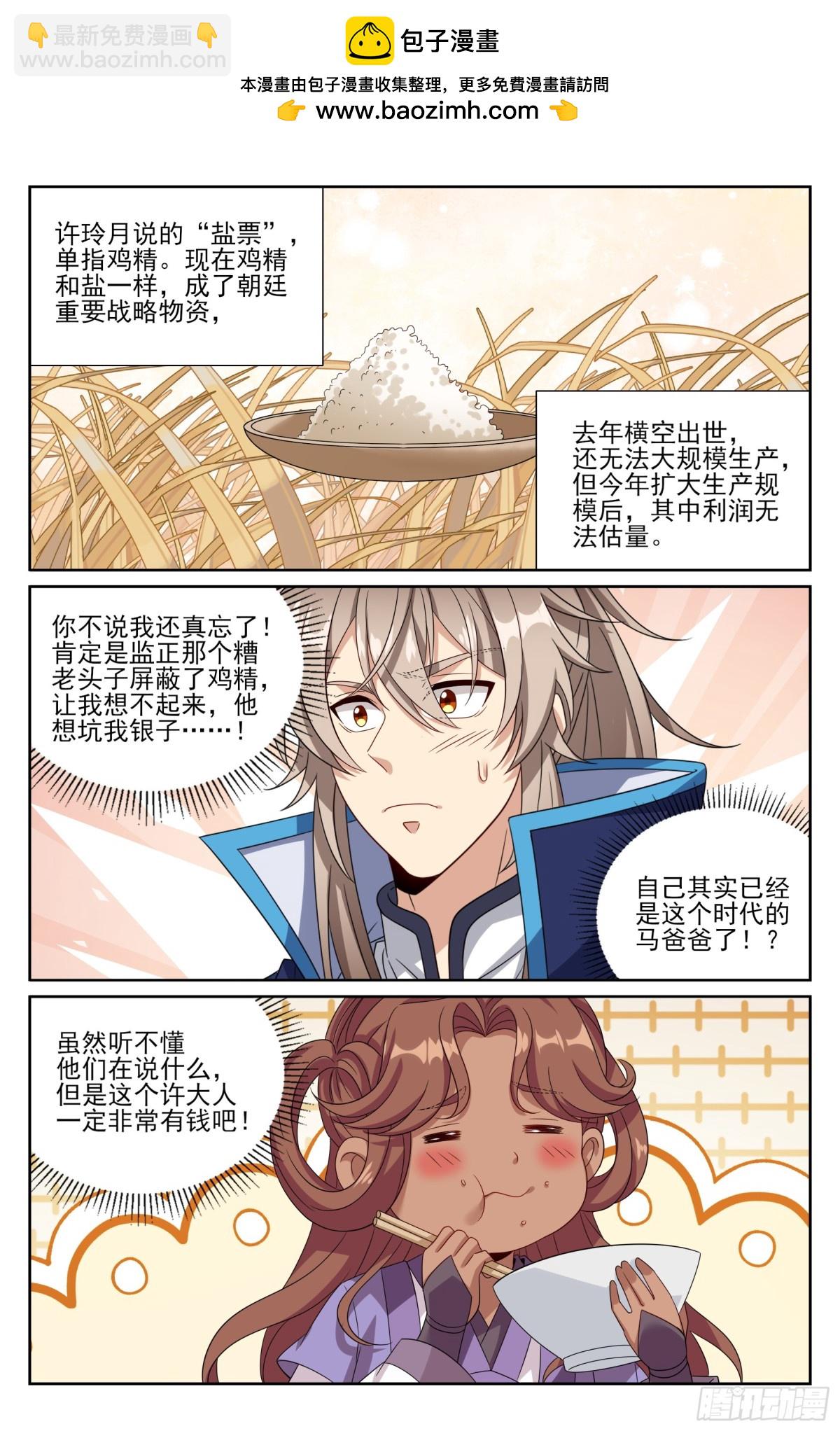 397舞弊风波1
