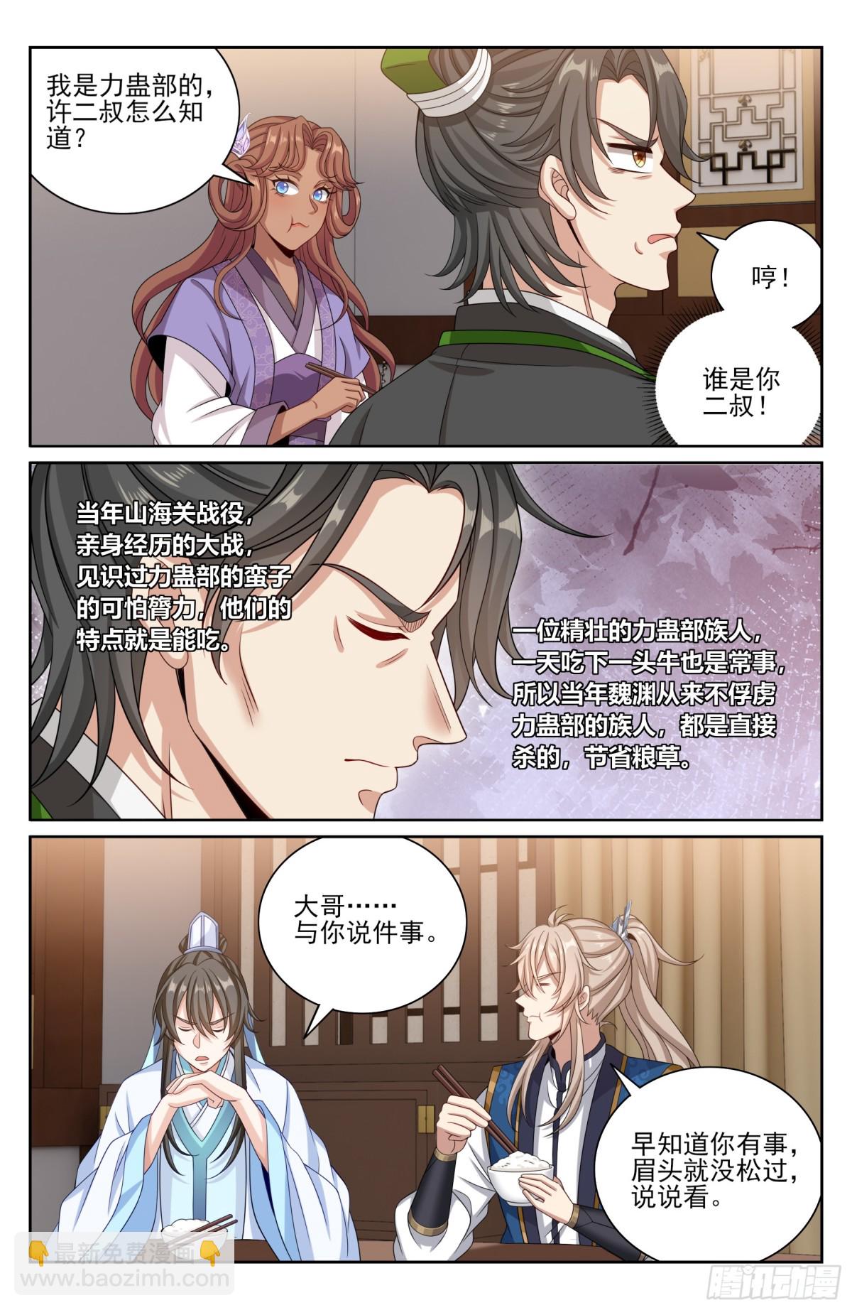 397舞弊风波10