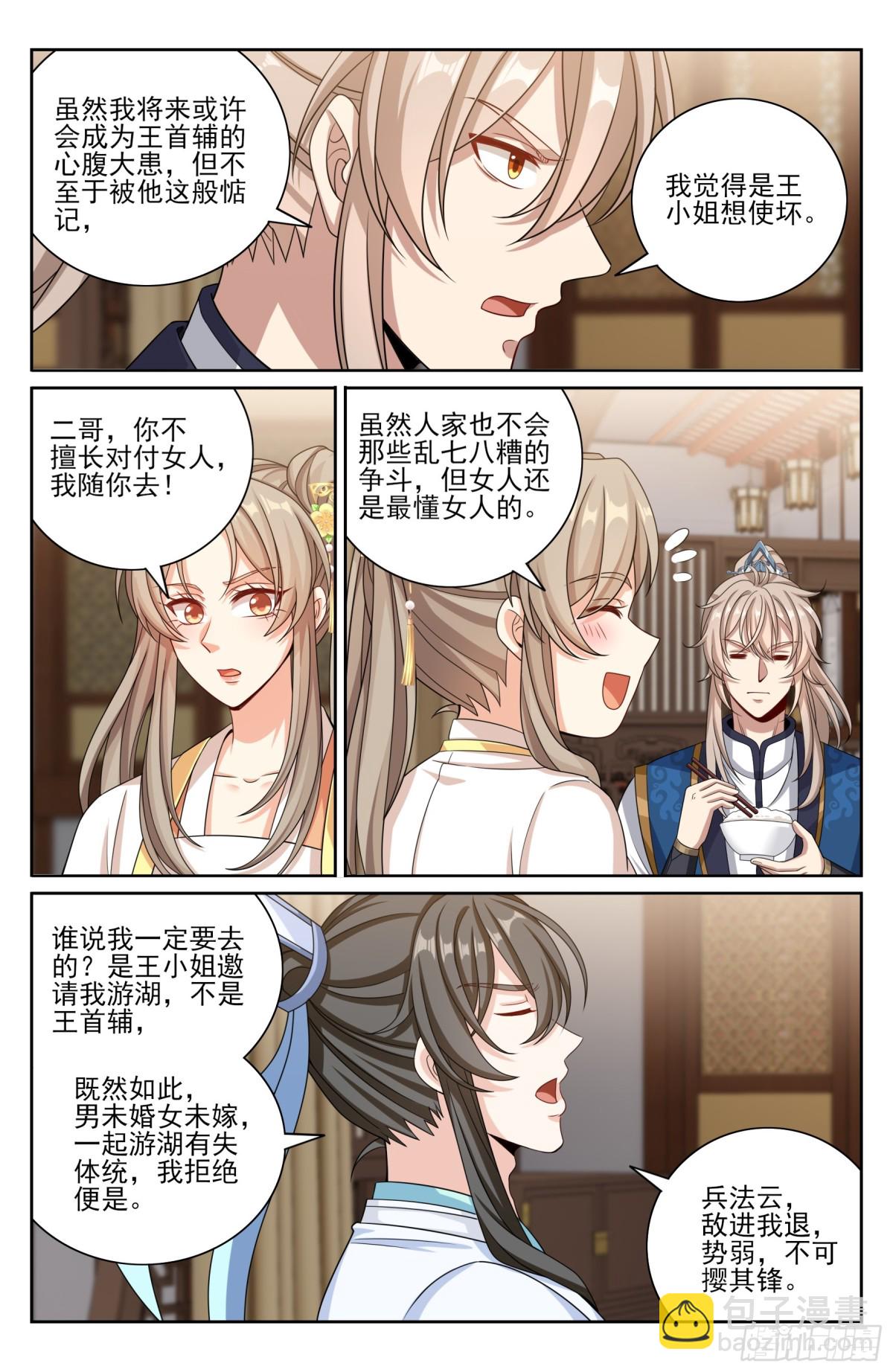 397舞弊风波12