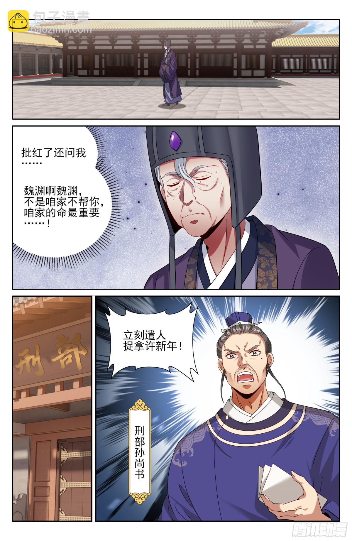 397舞弊风波17