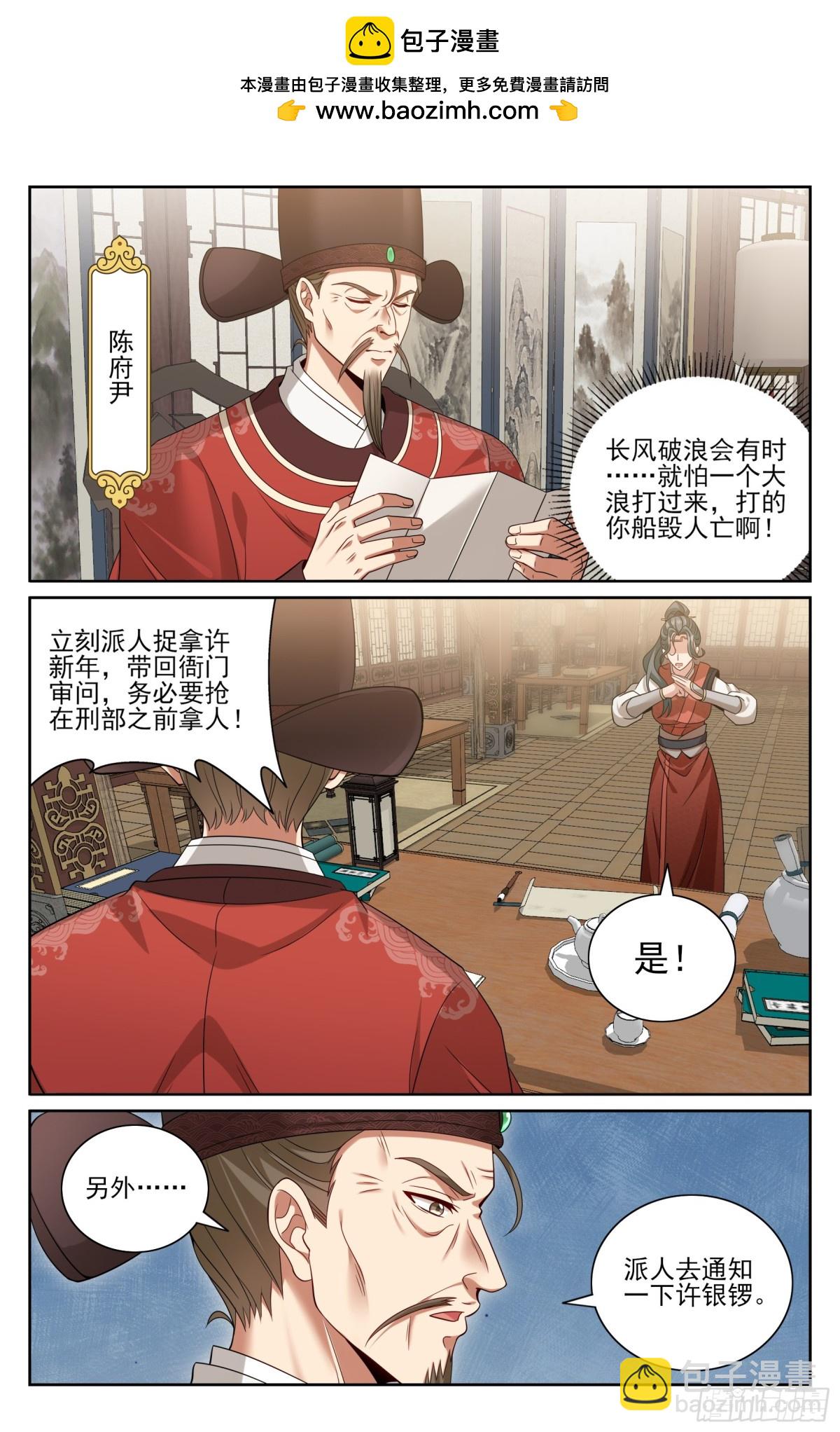 397舞弊风波18