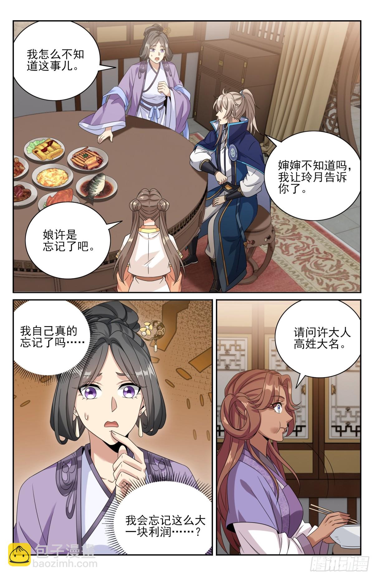 397舞弊风波2