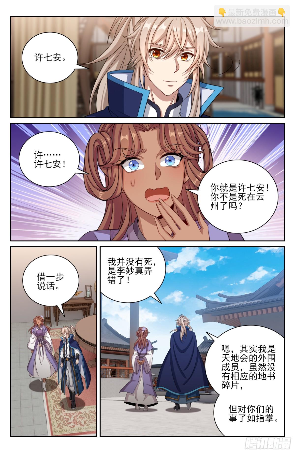 397舞弊风波3