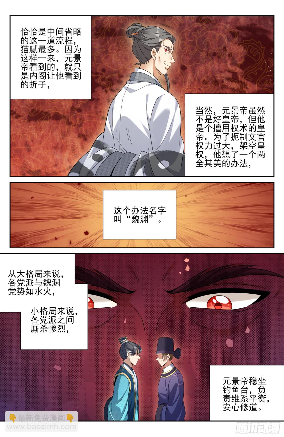 397舞弊风波7
