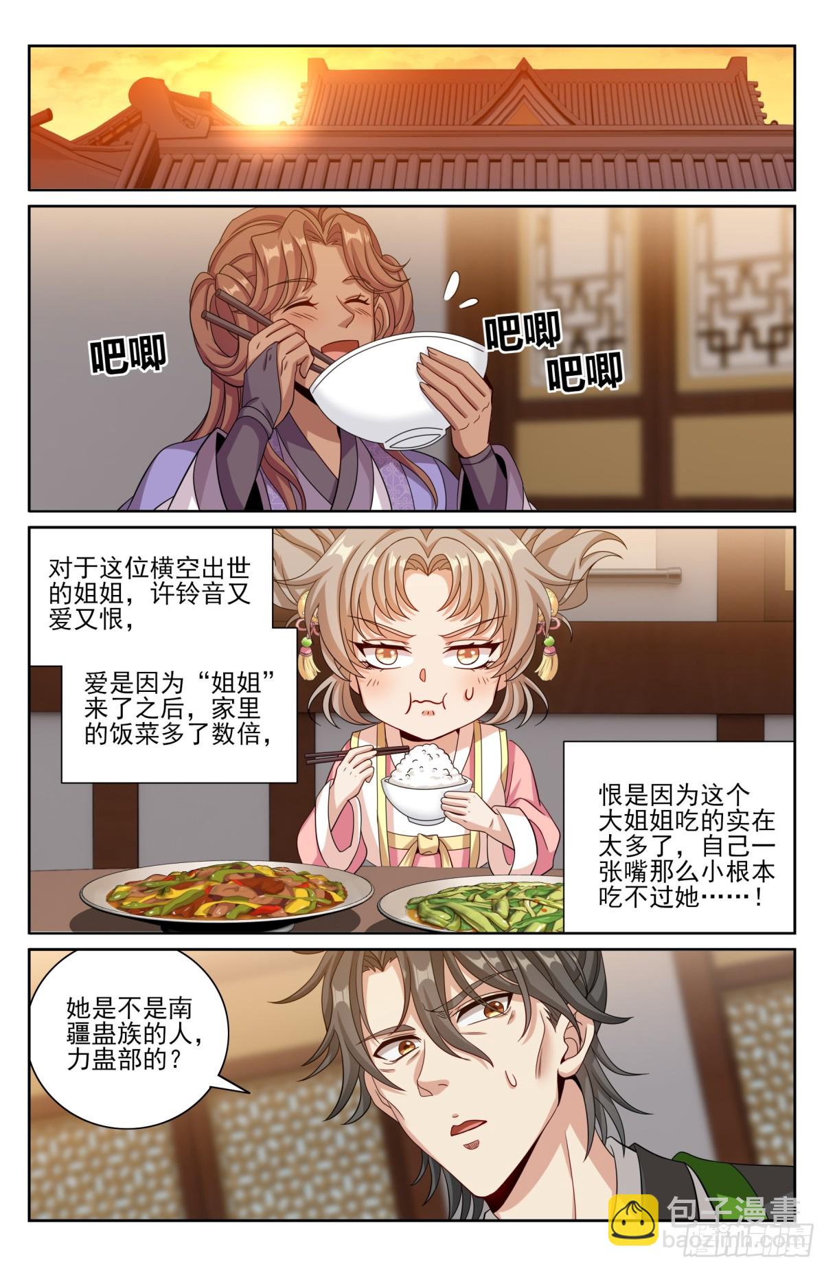 397舞弊风波9