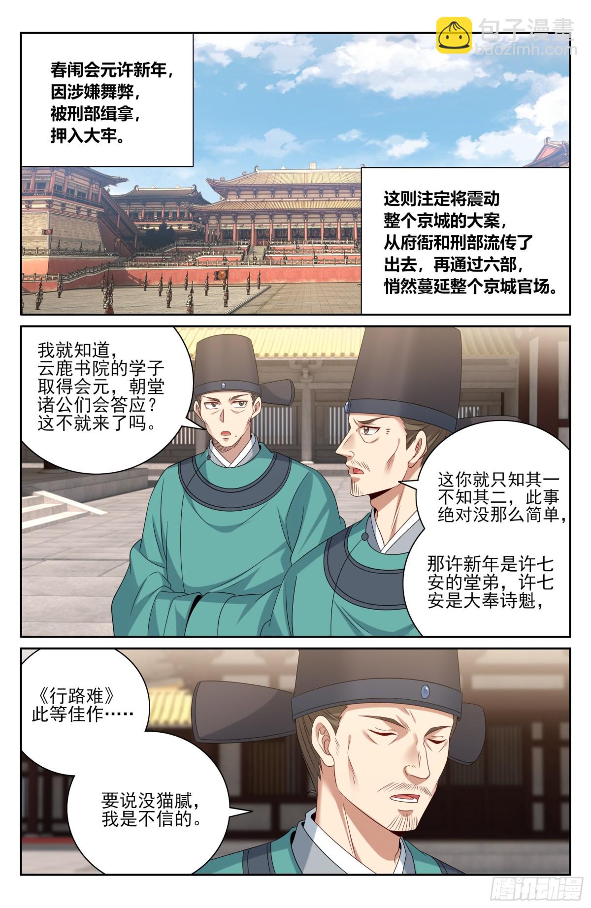 399如何破局16