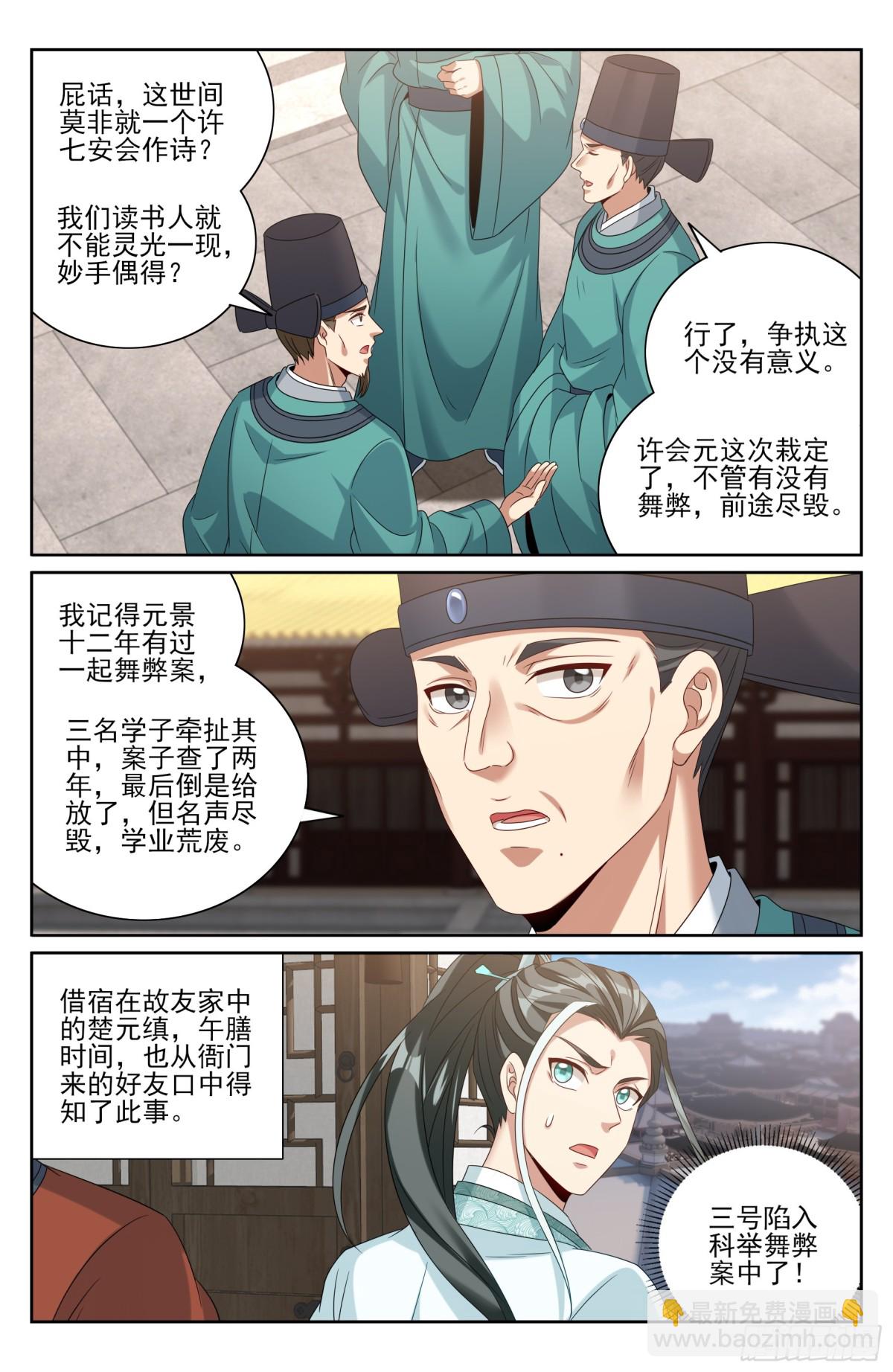 399如何破局17