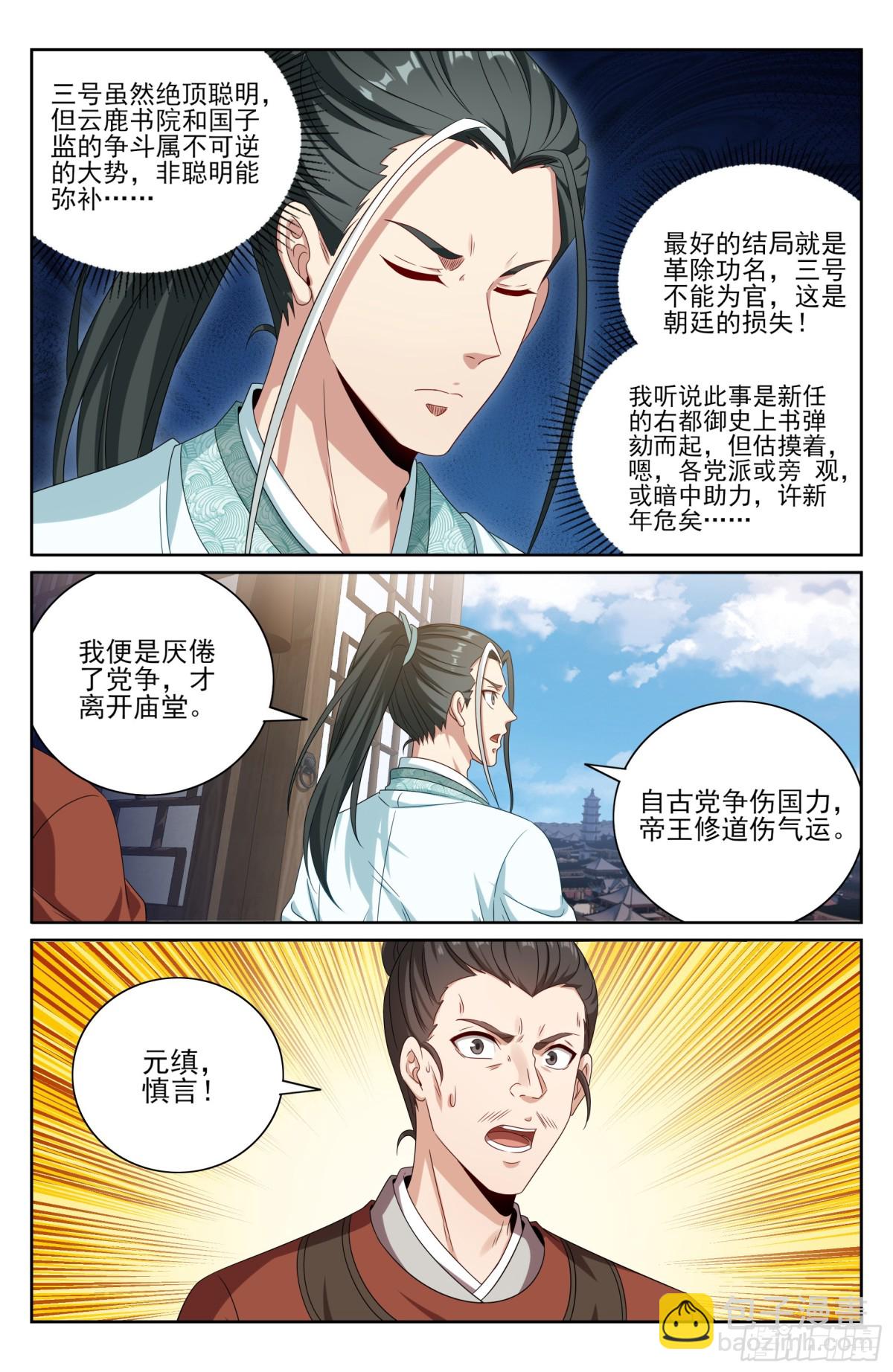 399如何破局18